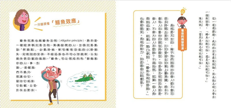 君偉的機智生活 (君偉上小學 10)(王淑芬, 賴馬)-故事: 劇情故事 General-買書書 BuyBookBook