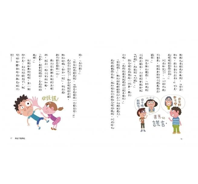 君偉的特別報告系列 (共3書) (王淑芬, 賴馬)-故事: 劇情故事 General-買書書 BuyBookBook