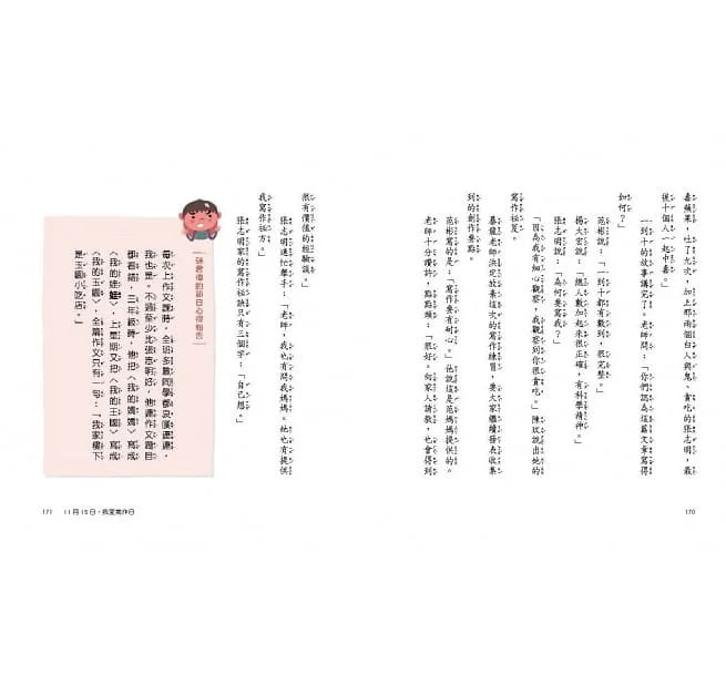 君偉的特別報告系列 (共3書) (王淑芬, 賴馬)-故事: 劇情故事 General-買書書 BuyBookBook