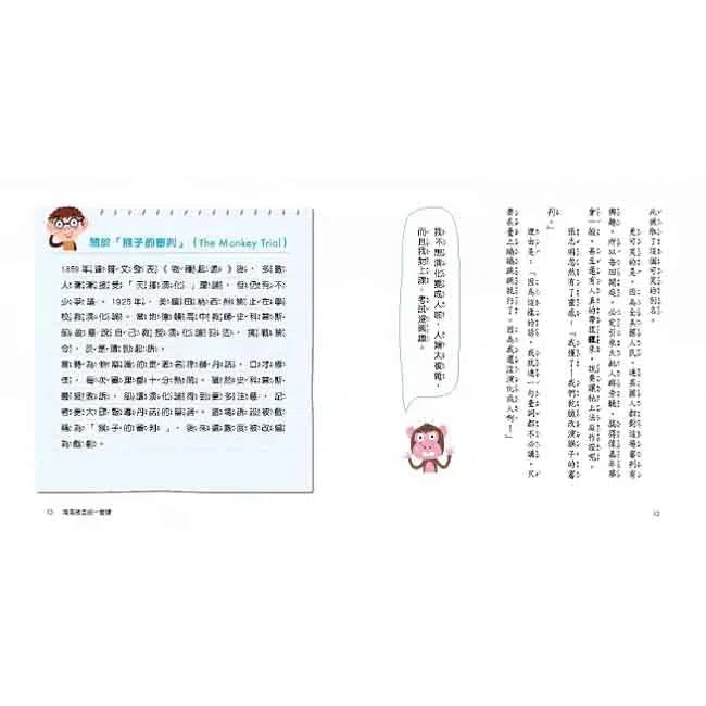 君偉的誤會報告 (君偉上小學 8) (王淑芬, 賴馬)-故事: 劇情故事 General-買書書 BuyBookBook