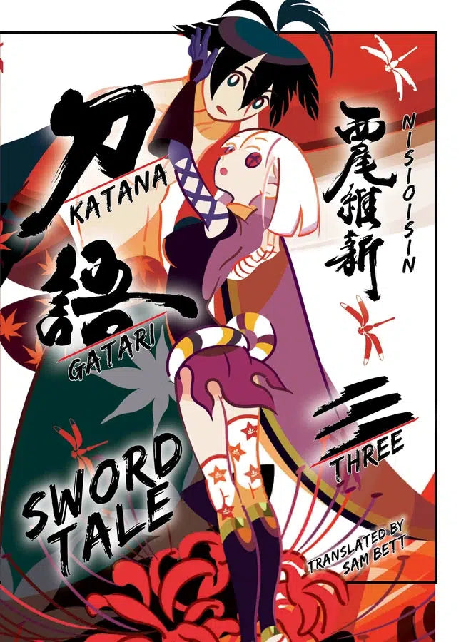 KATANAGATARI 3 (paperback)-Graphic novels/ Comic books/ Manga/ Cartoons-買書書 BuyBookBook