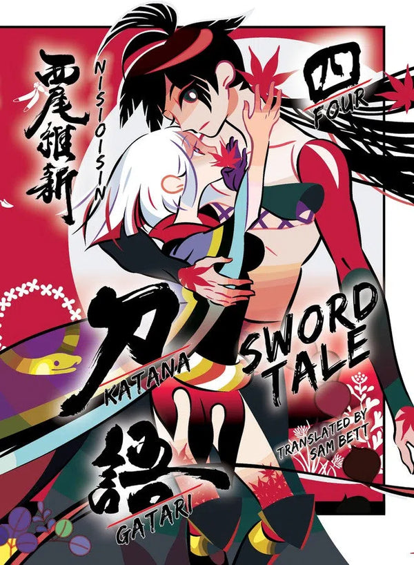 KATANAGATARI 4 (paperback)-Manga and East Asian style / tradition comic books-買書書 BuyBookBook