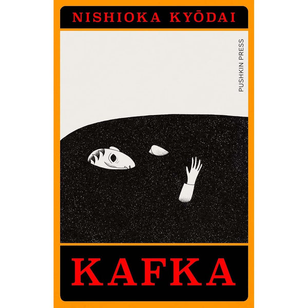 Kafka : A Graphic Novel Adaptation by Nishioka Kyoudai (西岡兄妹)-Fiction: 劇情故事 General-買書書 BuyBookBook