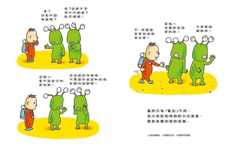 看得到？還是看不到？(吉竹伸介)-故事: 兒童繪本 Picture Books-買書書 BuyBookBook