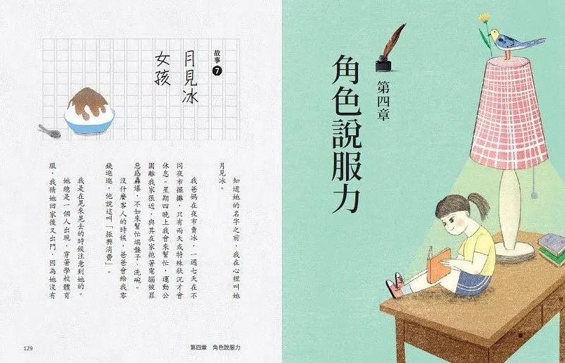 看故事，學寫作 2：技巧篇 (李崇建、張佳詩)-故事: 劇情故事 General-買書書 BuyBookBook