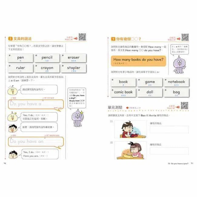 看漫畫學小學英語 (附外籍教師專業錄製全英語QR Code學習音檔)-非故事: 參考百科 Reference & Encyclopedia-買書書 BuyBookBook