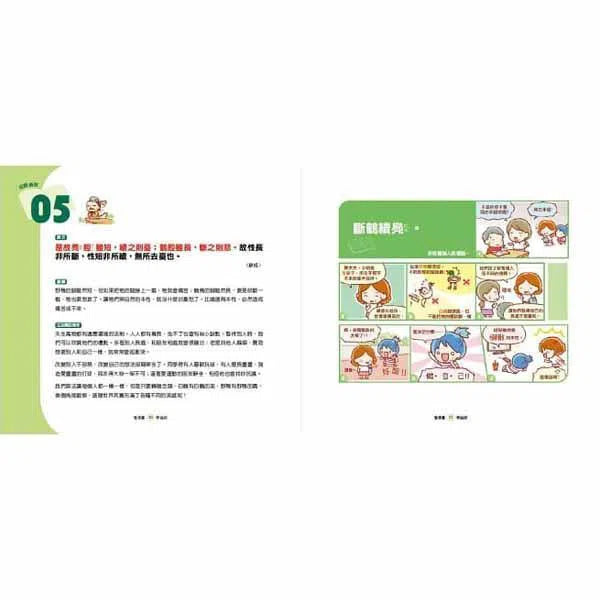 看漫畫，學莊子 (十本好讀)-非故事: 常識通識 General Knowledge-買書書 BuyBookBook