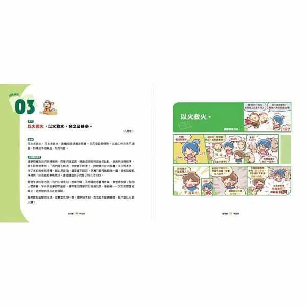 看漫畫，學莊子 (十本好讀)-非故事: 常識通識 General Knowledge-買書書 BuyBookBook