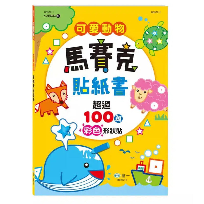 可愛動物馬賽克貼紙書 (超過100張貼紙)-活動: 繪畫貼紙 Drawing & Sticker-買書書 BuyBookBook