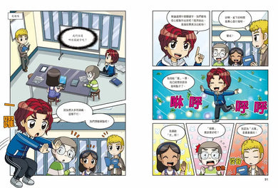 科學發明王41：多合一功能 (Gomdori co.)-Graphic novels/ Comic books/ Manga/ Cartoons-買書書 BuyBookBook