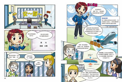 科學發明王41：多合一功能 (Gomdori co.)-Graphic novels/ Comic books/ Manga/ Cartoons-買書書 BuyBookBook
