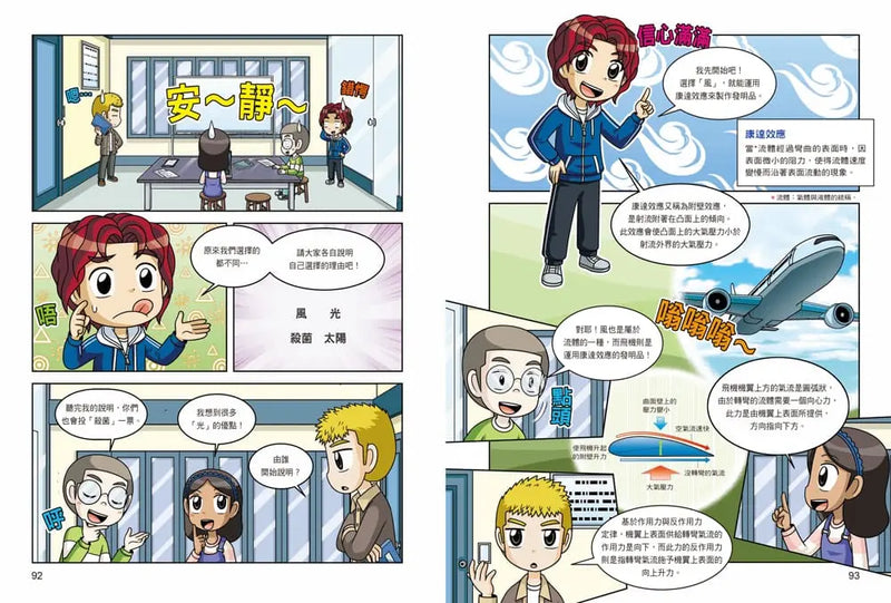 科學發明王41：多合一功能 (Gomdori co.)-Graphic novels/ Comic books/ Manga/ Cartoons-買書書 BuyBookBook