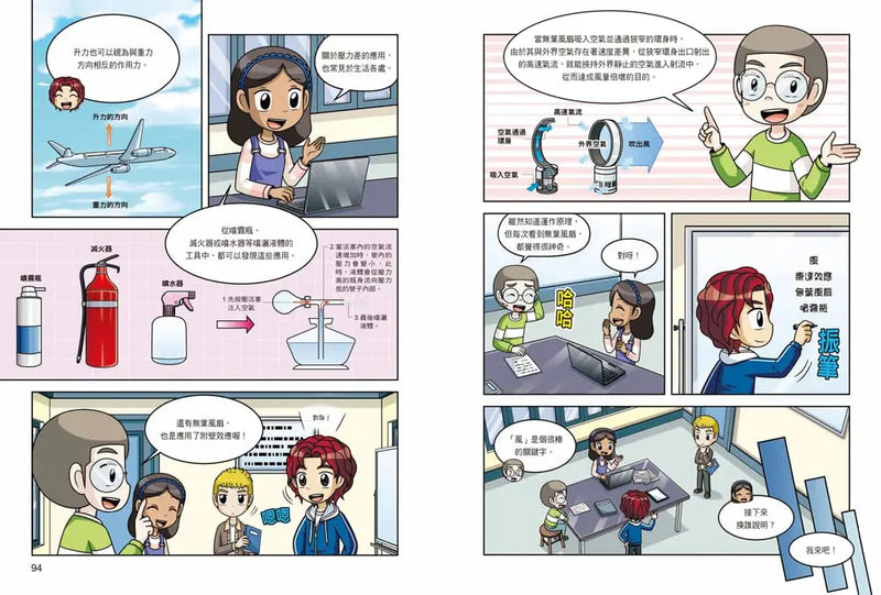 科學發明王41：多合一功能 (Gomdori co.)-Graphic novels/ Comic books/ Manga/ Cartoons-買書書 BuyBookBook