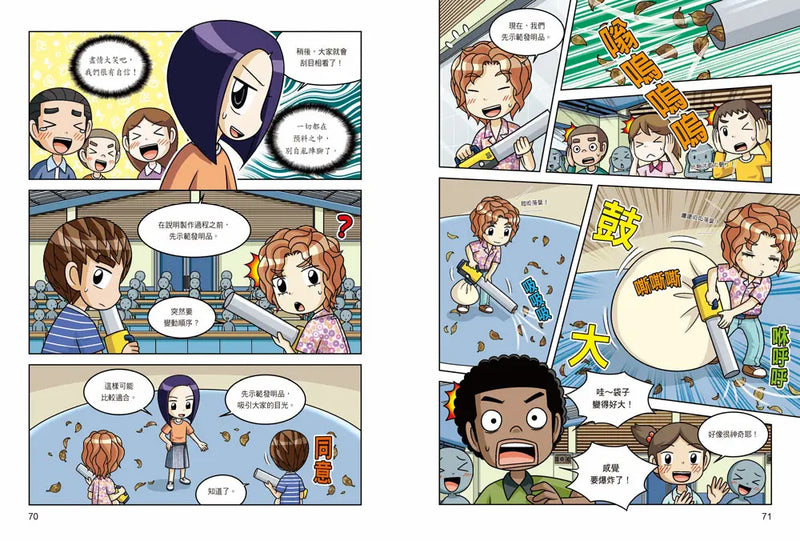 科學發明王42：打掃神器 (Gomdori co.)-Graphic novels/ Comic books/ Manga/ Cartoons-買書書 BuyBookBook