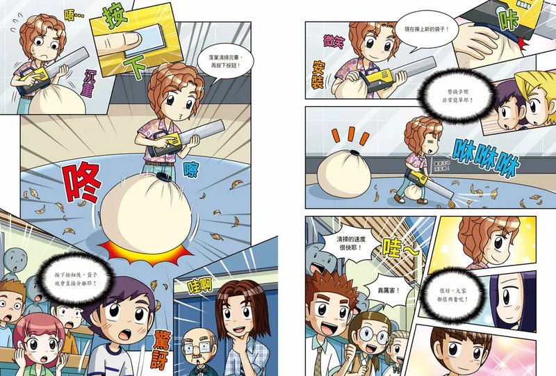 科學發明王42：打掃神器 (Gomdori co.)-Graphic novels/ Comic books/ Manga/ Cartoons-買書書 BuyBookBook