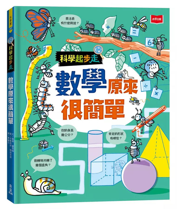 科學起步走：數學原來很簡單-非故事: 科學科技 Science & Technology-買書書 BuyBookBook