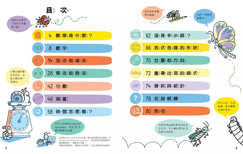 科學起步走：數學原來很簡單-非故事: 科學科技 Science & Technology-買書書 BuyBookBook