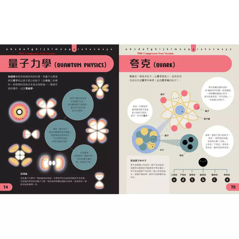 科學素養大百科：STEM必學的100個關鍵詞-非故事: 參考百科 Reference & Encyclopedia-買書書 BuyBookBook