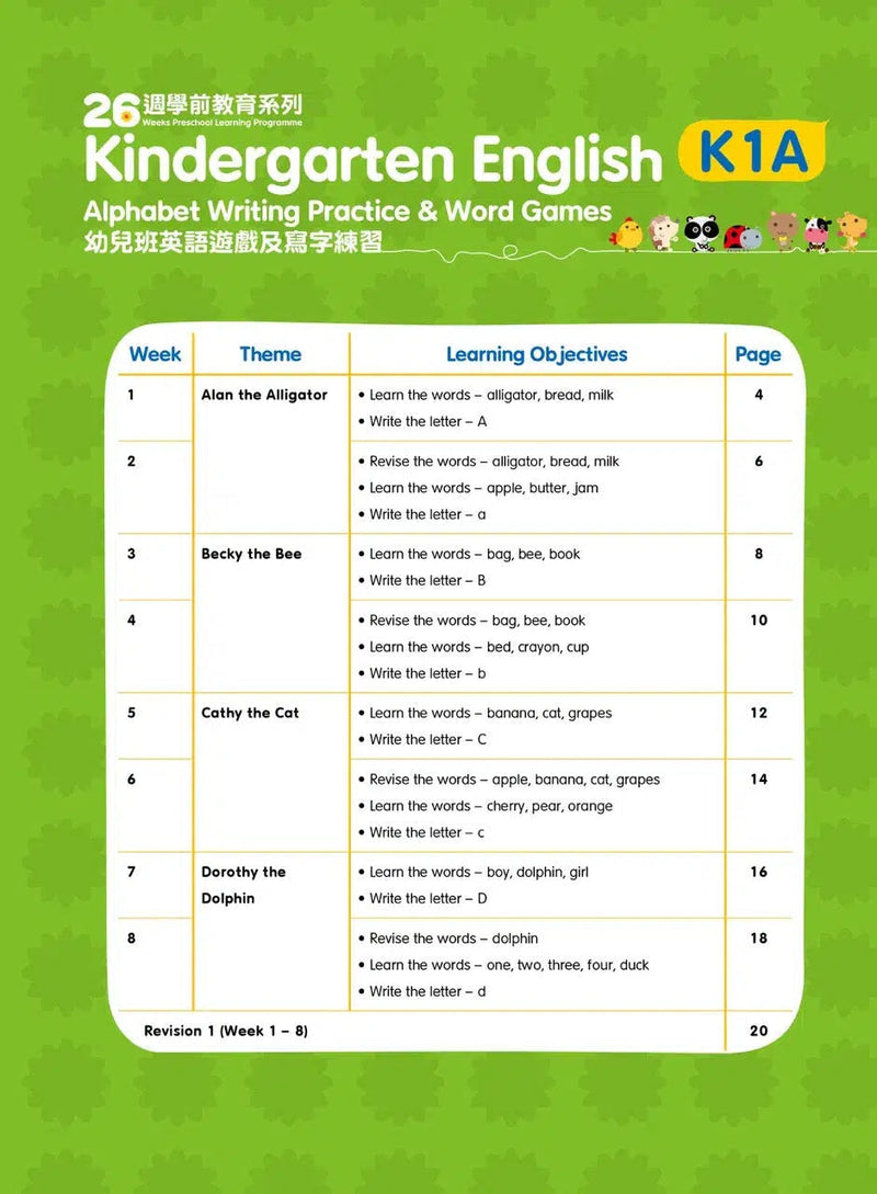 Kindergarten English 幼兒班英語遊戲及寫字練習 - 26週學前教育系列-補充練習: 英文科 English-買書書 BuyBookBook