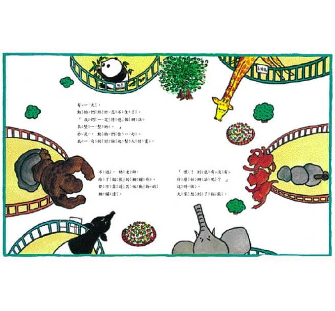 酷老師逛動物園-故事: 兒童繪本 Picture Books-買書書 BuyBookBook