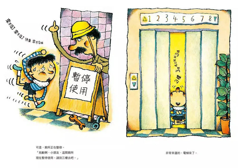 快要來不及了 (土屋富士夫)-故事: 兒童繪本 Picture Books-買書書 BuyBookBook