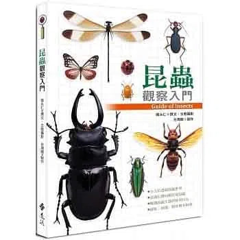 昆蟲觀察入門-非故事: 動物植物 Animal & Plant-買書書 BuyBookBook