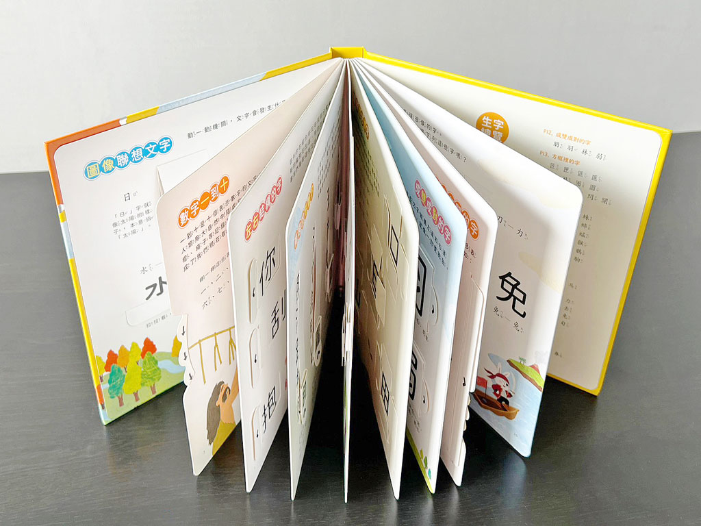 動手玩文字機關書-非故事: 學前基礎 Preschool Basics-買書書 BuyBookBook