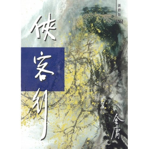 Book Cover 9789628129836