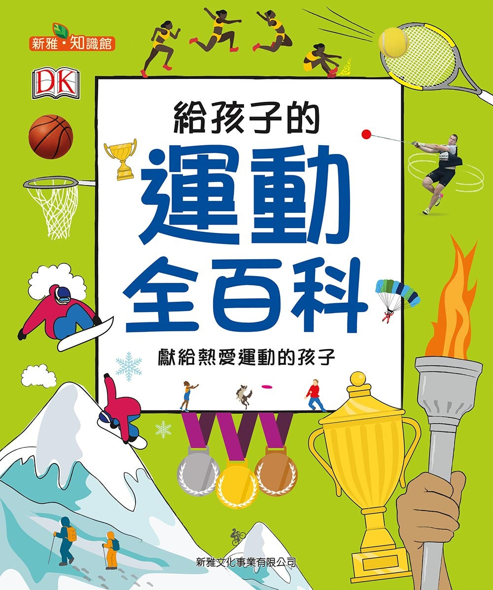 Book Cover 9789620874314