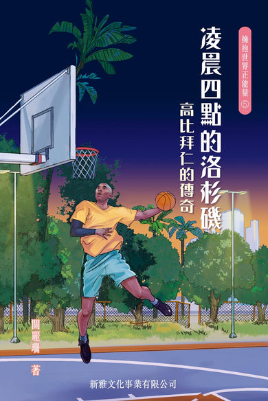 Book Cover 9789620875199