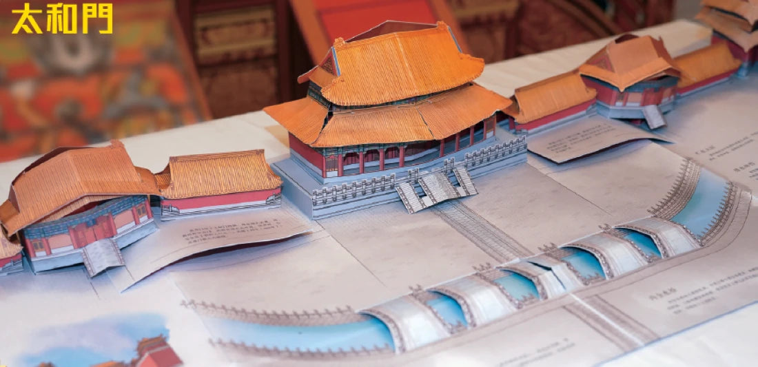 故宮彈起［紙上探秘紫禁城］立體書