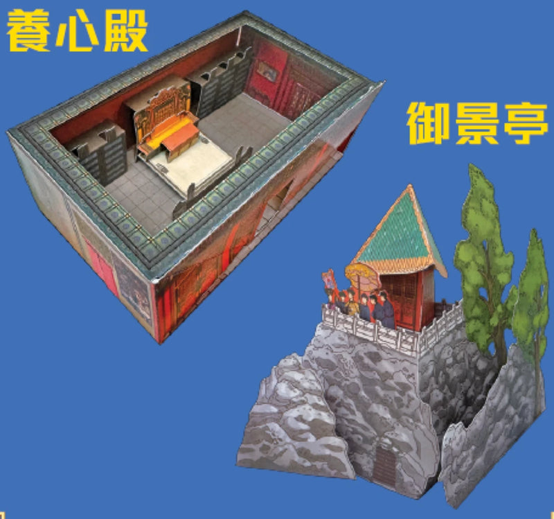 故宮彈起［紙上探秘紫禁城］立體書