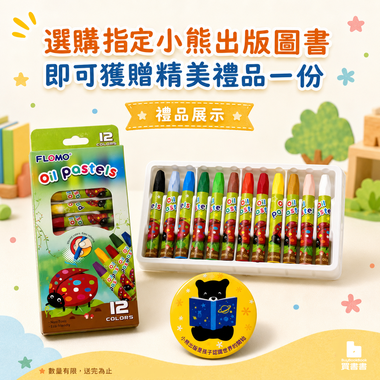 小熊精美禮物品