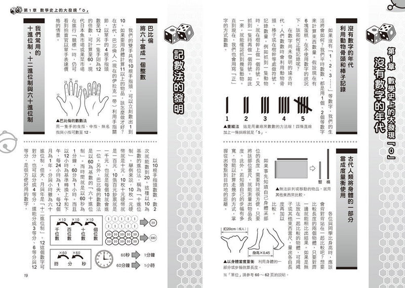 哆啦A夢知識大探索（11-15集）(藤子·F·不二雄)-非故事: 科學科技 Science & Technology-買書書 BuyBookBook