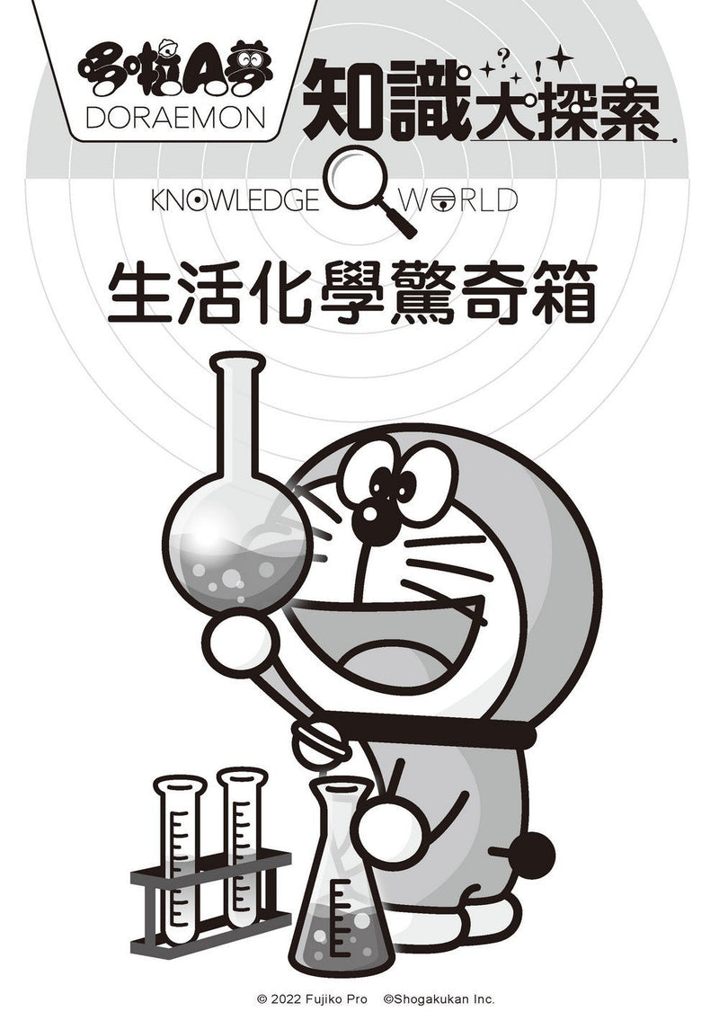 哆啦A夢知識大探索（11-15集）(藤子·F·不二雄)-非故事: 科學科技 Science & Technology-買書書 BuyBookBook