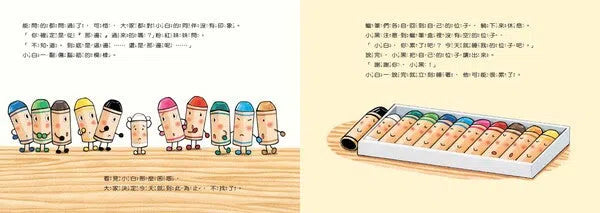 蠟筆小黑和小小白 (品格教育: 友愛)-故事: 兒童繪本 Picture Books-買書書 BuyBookBook