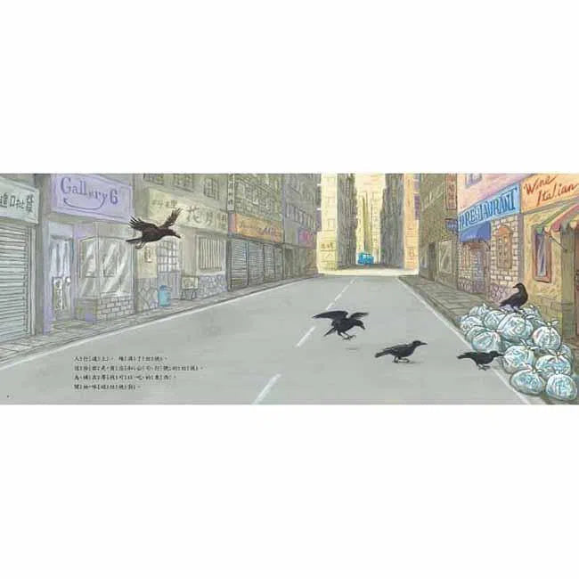 垃圾車，辛苦了！(竹下文子)-故事: 兒童繪本 Picture Books-買書書 BuyBookBook