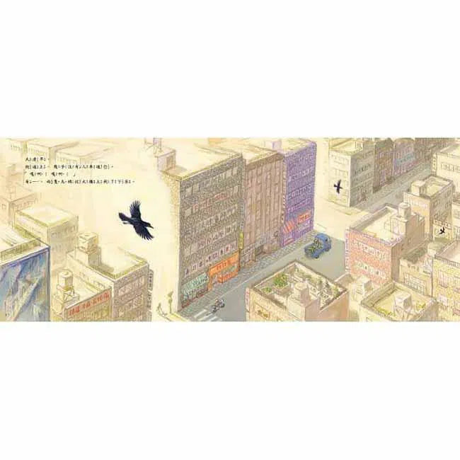 垃圾車，辛苦了！(竹下文子)-故事: 兒童繪本 Picture Books-買書書 BuyBookBook