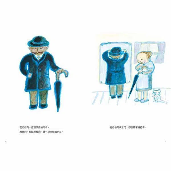 老伯伯的雨傘 (佐野洋子)-故事: 兒童繪本 Picture Books-買書書 BuyBookBook