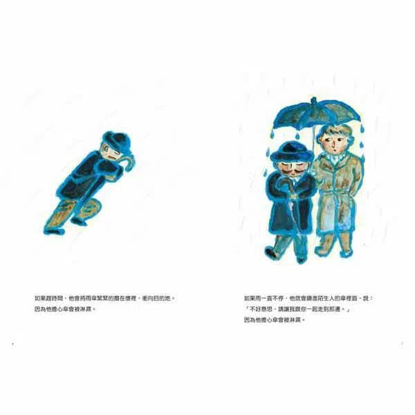 老伯伯的雨傘 (佐野洋子)-故事: 兒童繪本 Picture Books-買書書 BuyBookBook