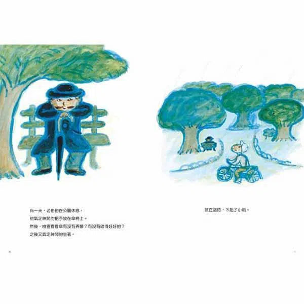 老伯伯的雨傘 (佐野洋子)-故事: 兒童繪本 Picture Books-買書書 BuyBookBook