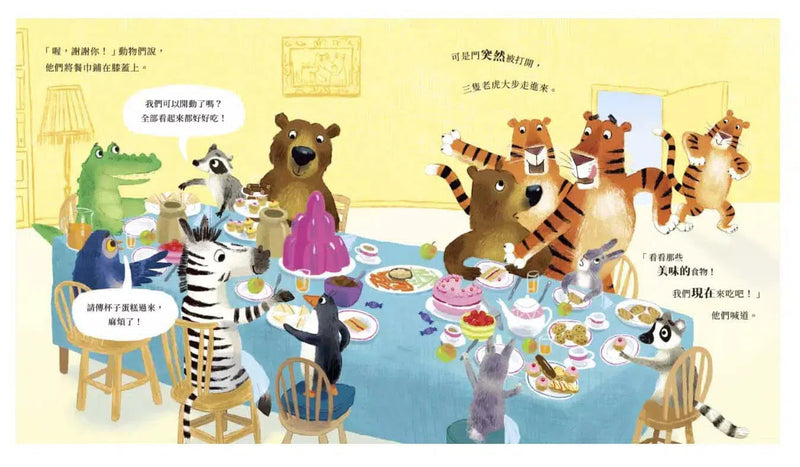 老虎學餐桌禮儀 (Zanna Davidson - Billy and the Mini Monsters 作者)-故事: 兒童繪本 Picture Books-買書書 BuyBookBook