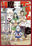 Level 1 Demon Lord and One Room Hero Vol. 11-Manga and East Asian style / tradition comic books-買書書 BuyBookBook