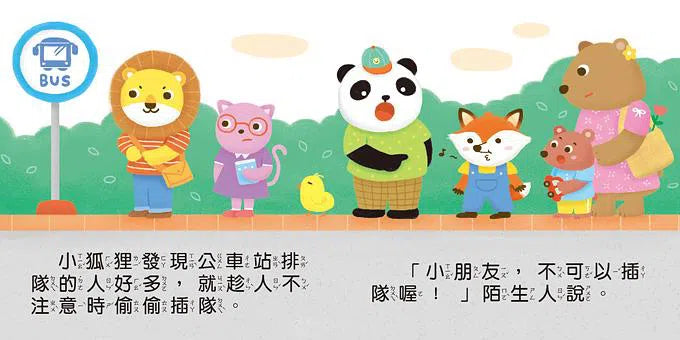 禮貌童話：幼幼撕不破小小書 (紙板書 5冊套裝)-故事: 兒童繪本 Picture Books-買書書 BuyBookBook