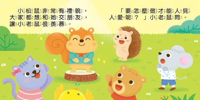 禮貌童話：幼幼撕不破小小書 (紙板書 5冊套裝)-故事: 兒童繪本 Picture Books-買書書 BuyBookBook