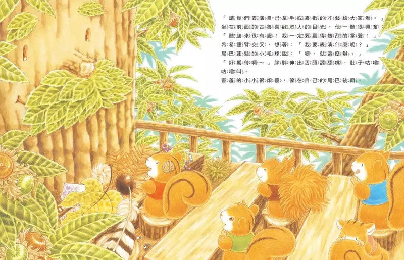 櫟樹森林的學校才藝表演 (福澤由美子)-故事: 兒童繪本 Picture Books-買書書 BuyBookBook