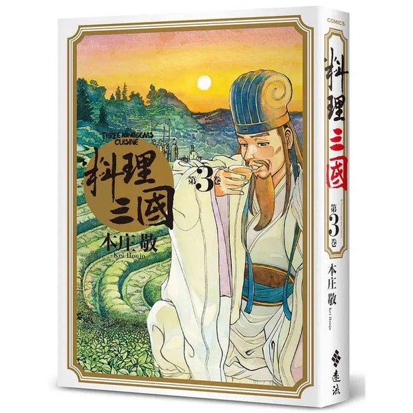 料理三國 第3卷-故事: 歷史故事 Historical-買書書 BuyBookBook