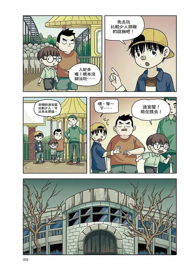 靈異小偵探 2 迷宮屋人偶-故事: 偵探懸疑 Detective & Mystery-買書書 BuyBookBook