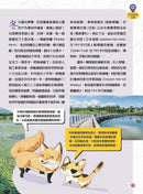 童話夢工場 - 十萬個Live in HK地理為什麼-非故事: 天文地理 Space & Geography-買書書 BuyBookBook