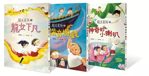 龍王家族 (三冊套書)-故事: 兒童繪本 Picture Books-買書書 BuyBookBook